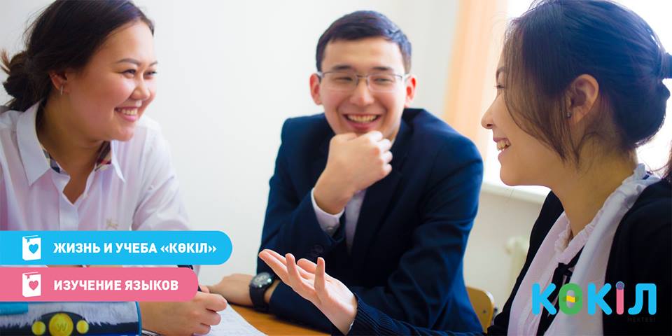 Углубленное изучение казахского языка