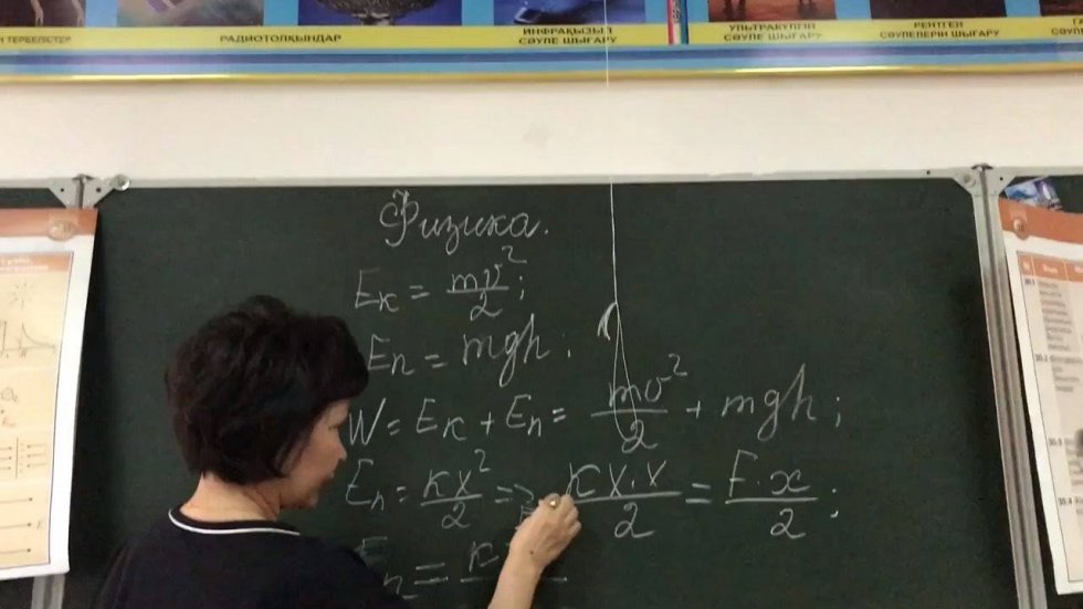 Посмотреть видео ««Көкіл» мектебі — Физика пәні»