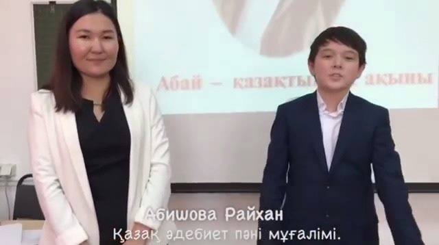 Посмотреть видео ««Көкіл» мектебі — Қазақ әдебиеті»