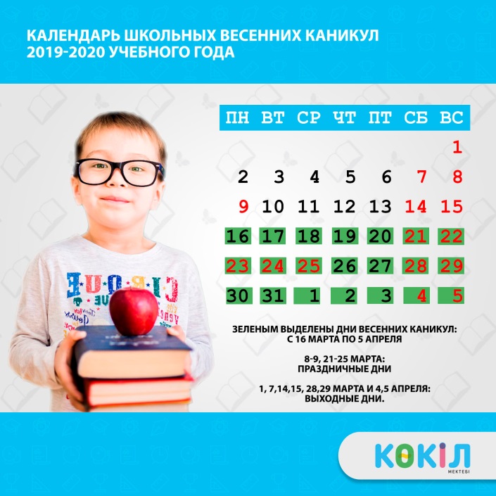 Уважаемые родители! Первая частная казахская школа «Көкіл» н…