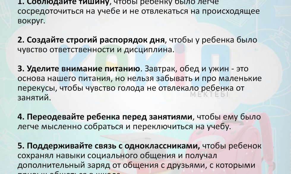 Дистанционное обучение очень удобно: не нужно носить школьну…