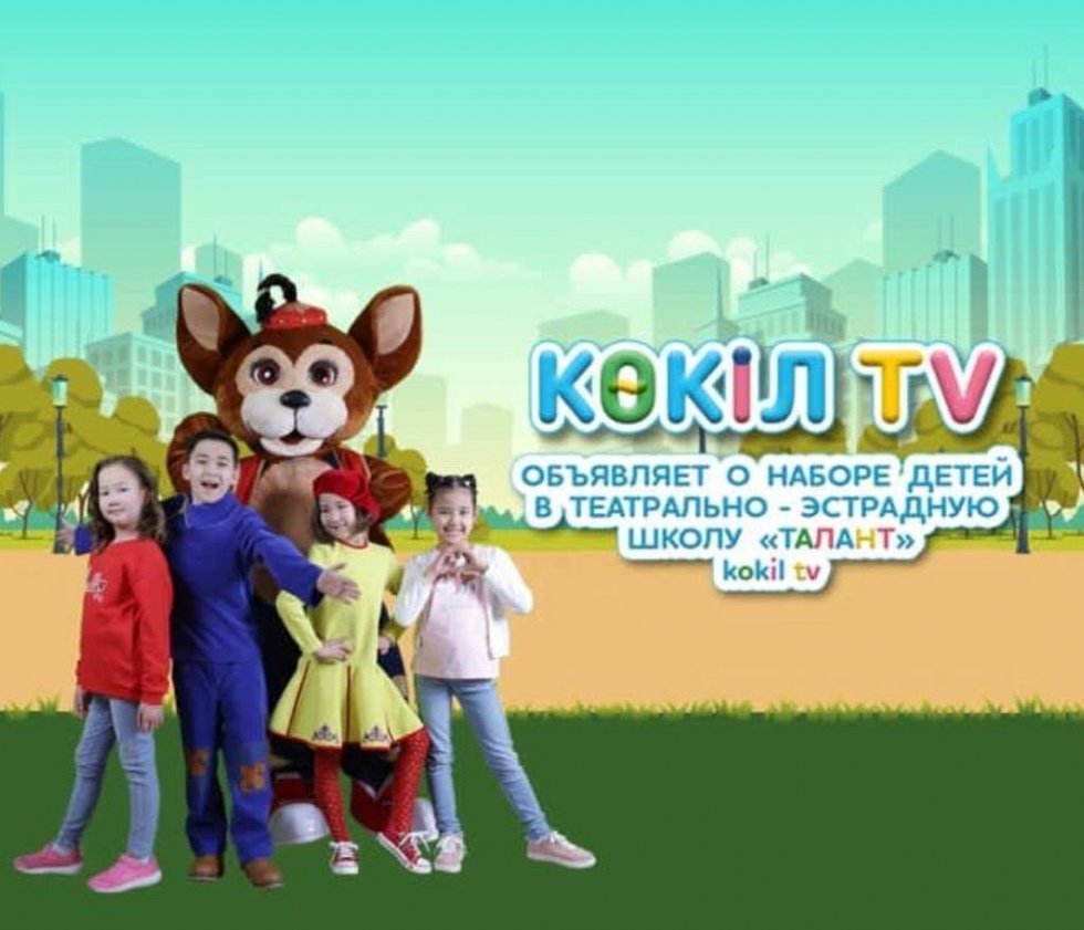 Kokil TV объявляет о наборе в театрально-эстрадную школу!…