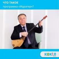Первая частная казахская школа «Көкіл» особое внимание уделя…